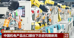 中国外贸“年度演讲”亮点频现 硬核数据彰显总